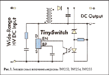 Типовая схема включения микросхем TNY253, TNY254, TNY255