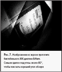 Изображение на экране прототипа бистабильного ЖК-дисплея BiNem.