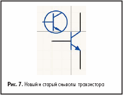 Новый и старый символы транзистора