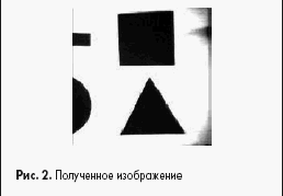 Полученное изображение