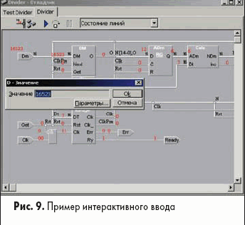 Пример интерактивного ввода