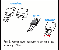 Новое поколение корпусов, рассчитанных на токи до 150 А