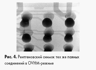 Рентгеновский снимок тех же паяных соединений в OVHM-режиме