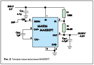 Типовая схема включения MAX889Т